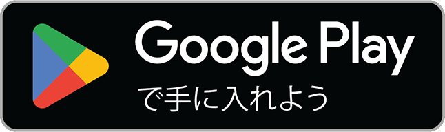 ダウンロード